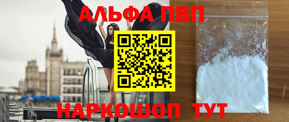 APVP Соль Нижний Тагил