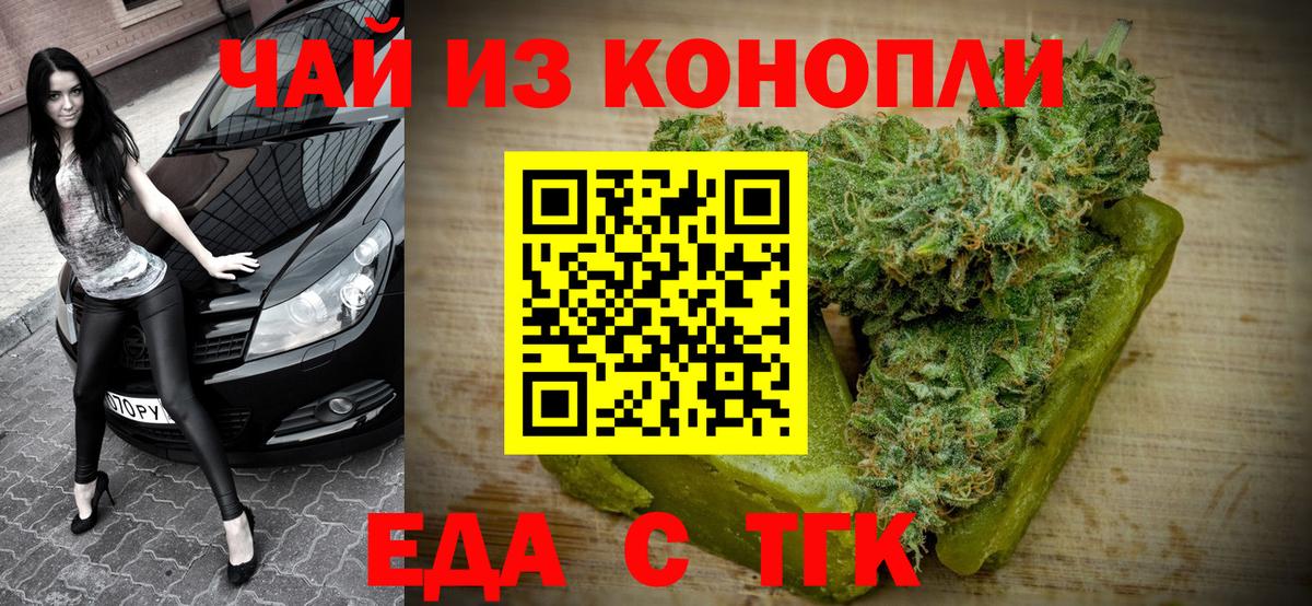 Нижний Тагил  Еда ТГК конопля  Вход с VPN 