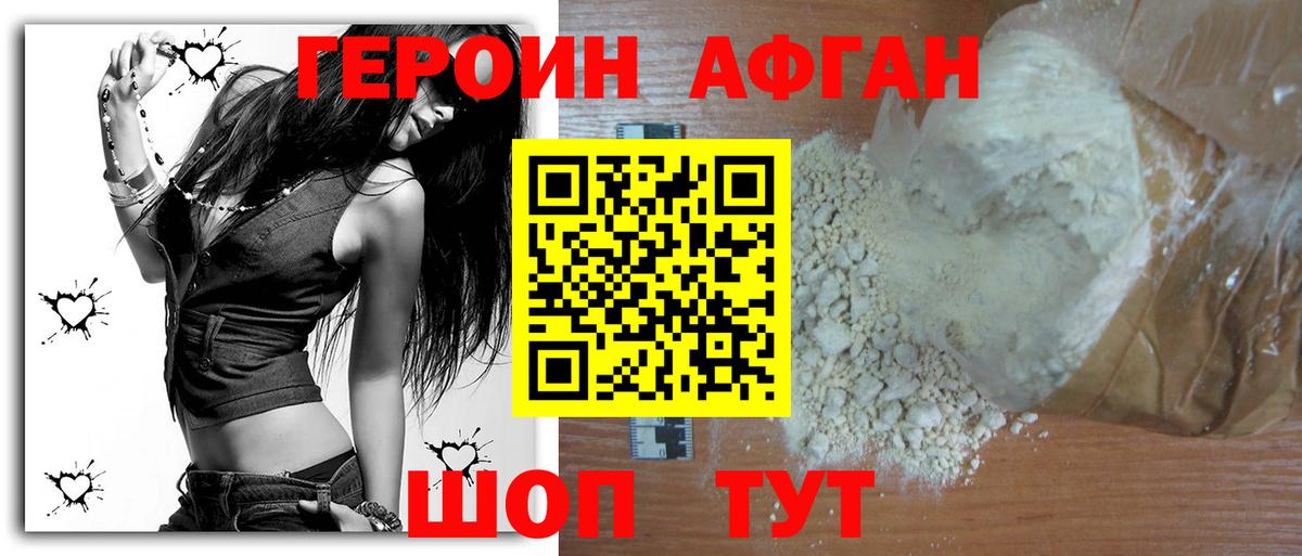 ГЕРОИН белый Нижний Тагил