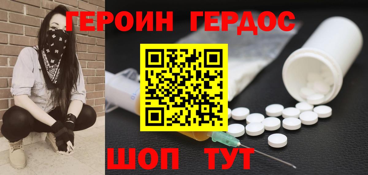 Героин Афган  Вход с VPN  Нижний Тагил 