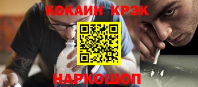 кокс Ставрополь