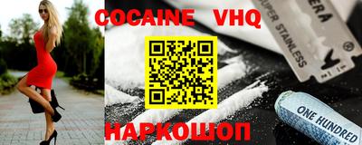 кокс Ставрополь
