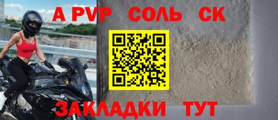 кокс Ставрополь