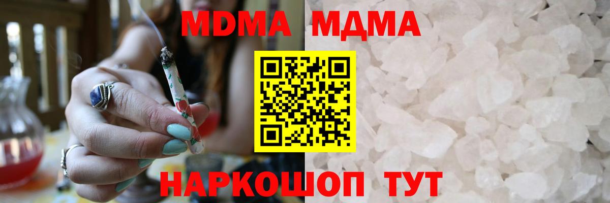 MDMA молли  Вход с VPN  Нижний Тагил  MDMA Molly 