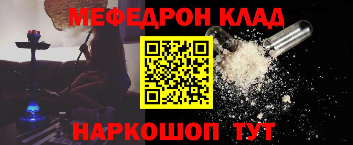 Меф  Нижний Тагил