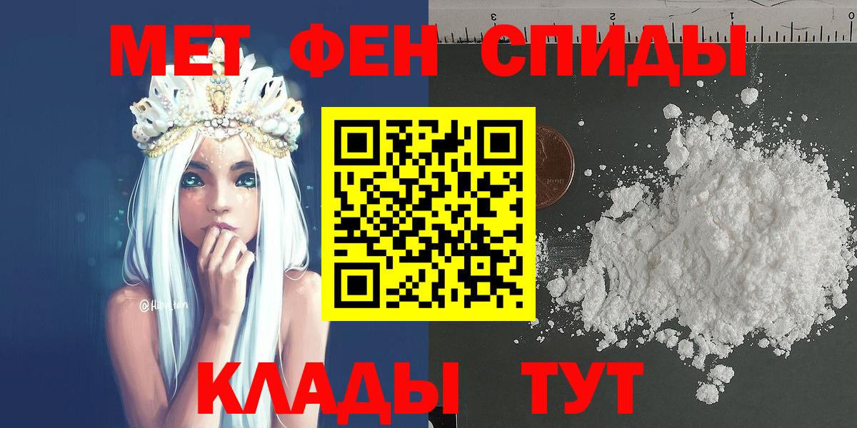 Первитин  Метамфетамин Methamphetamine  Вход с VPN  Нижний Тагил 