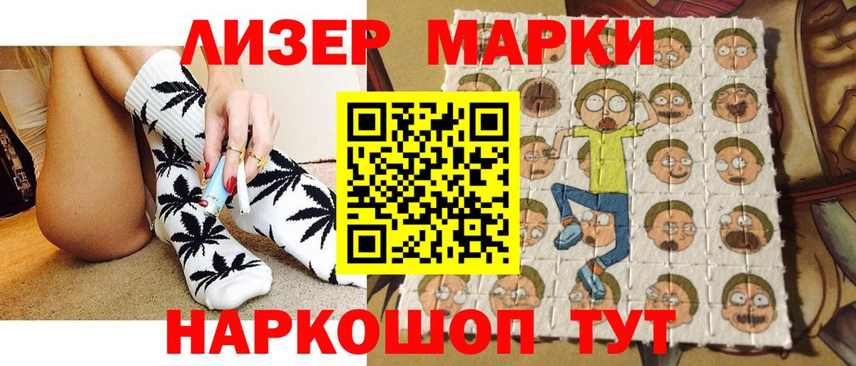 Наркотические марки 1,5мг  Вход с VPN  Нижний Тагил  Наркотические марки 1,5мг 