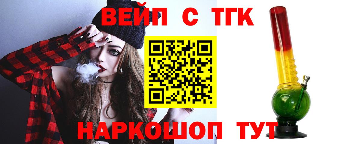 Нижний Тагил  Дистиллят ТГК гашишное масло  Вход с VPN  ТГК концентрат 